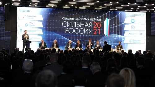 Саммит деловых кругов Сильная Россия-2021