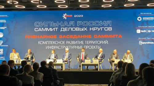 Саммит деловых кругов «Сильная Россия» 2023
