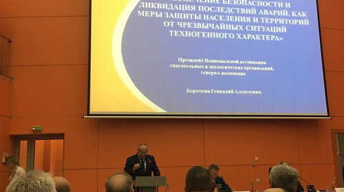 Всероссийское совещание по проблемам гражданской обороны  и защиты населения, организованного МЧС РОССИИ